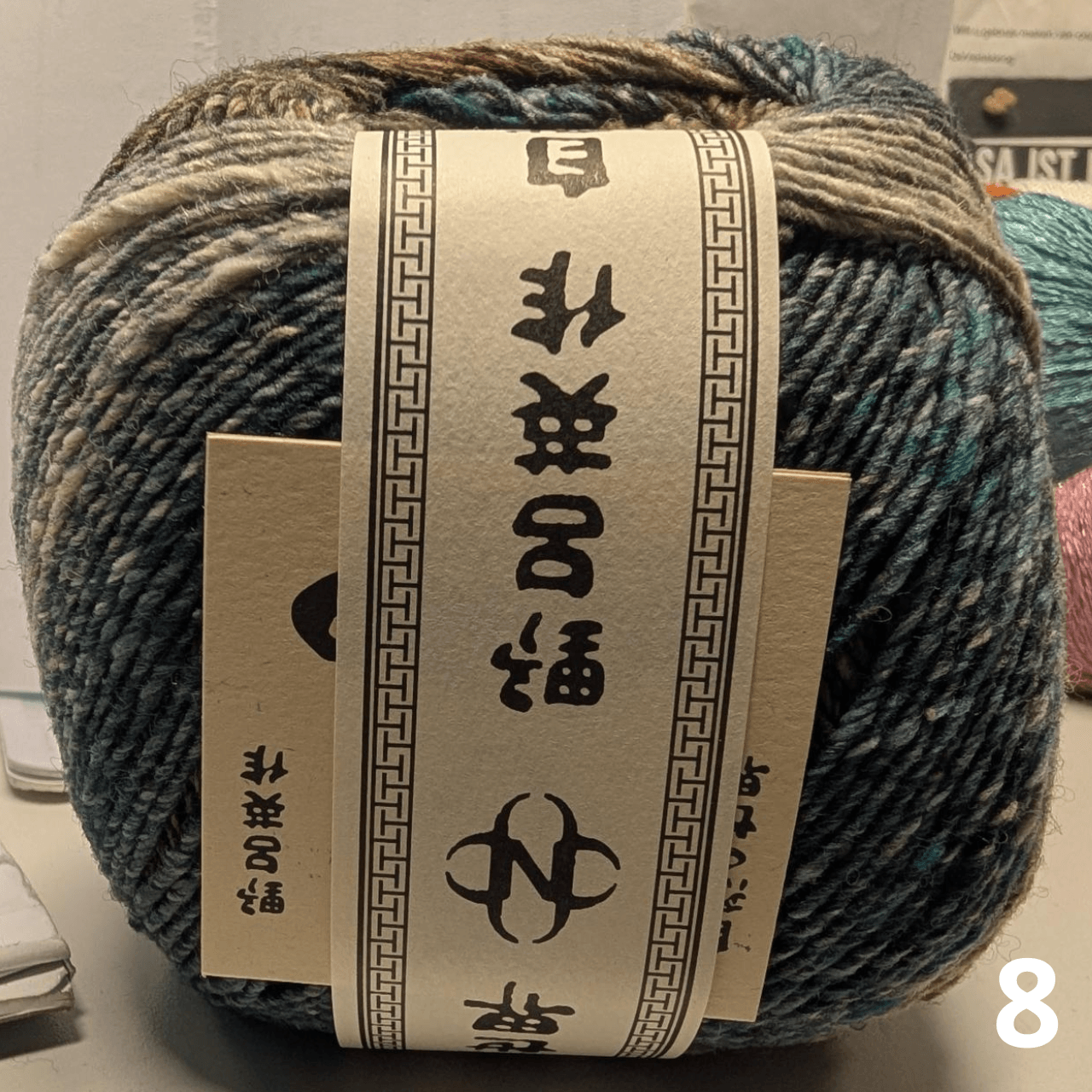 Noro Mebuki - Afbeelding 3